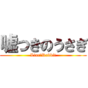 嘘つきのうさぎ (Liar★Rabbit)