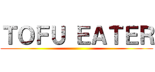 ＴＯＦＵ ＥＡＴＥＲ ()
