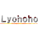 Ｌｙｏｈｏｈｏ (Game just for fun)