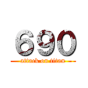 ６９０ (attack on titan)
