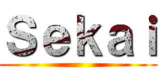Ｓｅｋａｉ ()