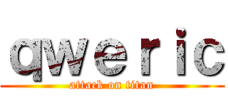 ｑｗｅｒｉｃ (attack on titan)