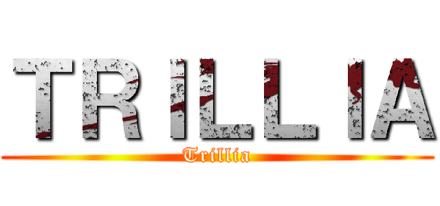 ＴＲＩＬＬＩＡ (Trillia)
