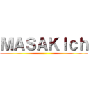 ＭＡＳＡＫＩｃｈ ()