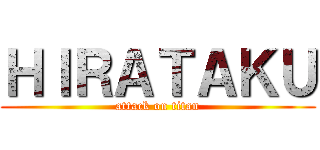 ＨＩＲＡＴＡＫＵ (attack on titan)