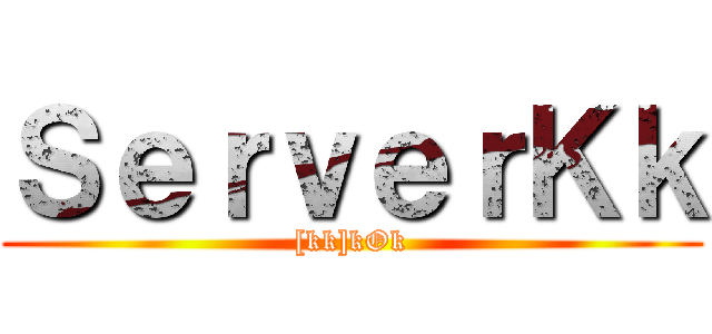 ＳｅｒｖｅｒＫｋ ([kk]kOk)