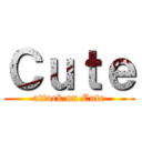 Ｃｕｔｅ (attack on Cute)