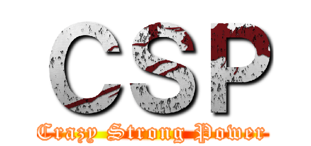 ＣＳＰ (Crazy Strong Power)