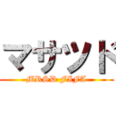 マサツド (MRSD FIFA)