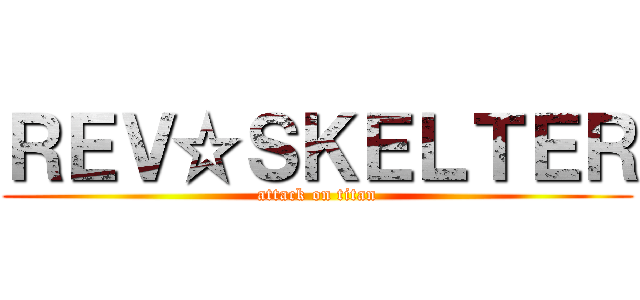 ＲＥＶ☆ＳＫＥＬＴＥＲ (attack on titan)
