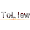 ＴｏＬｉｅｗ (Fate)