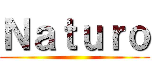 Ｎａｔｕｒｏ ()