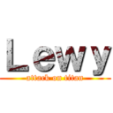 Ｌｅｗｙ (attack on titan)