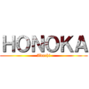 ＨＯＮＯＫＡ (Adachi)