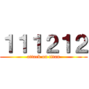 １１１２１２ (attack on titan)