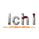 Ｉｃｈｉ (attack on titan)