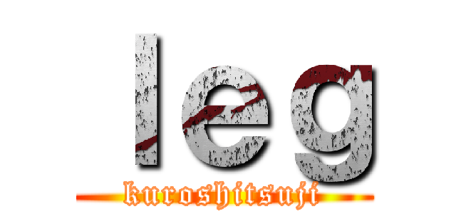 ｌｅｇ (kuroshitsuji)