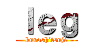 ｌｅｇ (kuroshitsuji)