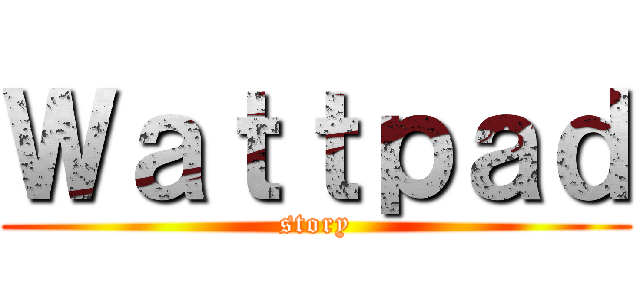 Ｗａｔｔｐａｄ (story)