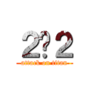 ２➖２ (attack on titan)