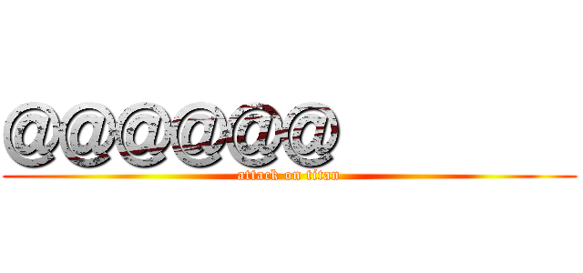 ＠＠＠＠＠＠         (attack on titan)