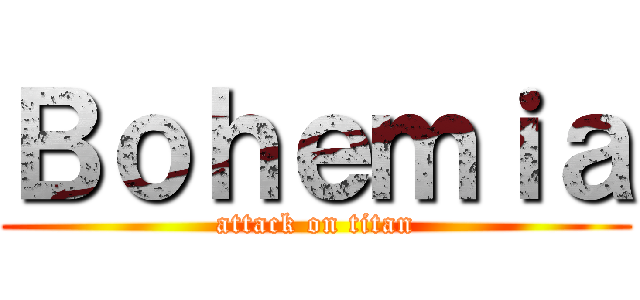 Ｂｏｈｅｍｉａ (attack on titan)