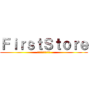 ＦｉｒｓｔＳｔｏｒｅ (ＦＩＲＳＴＳＴＯＲＥ)