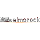 進撃のｅｌｍｏｒｏｃｋ (attack on titan)