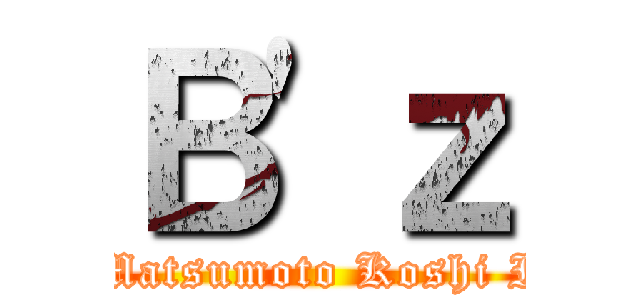 Ｂ'ｚ (Tak Matsumoto Koshi Inaba)