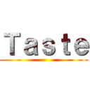 Ｔａｓｔｅ ()