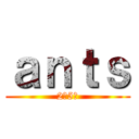 ａｎｔｓ (2年5組)