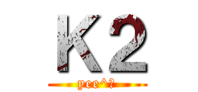 Ｋ２ (yee^〜)