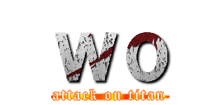 ｗｏ (attack on titan)