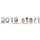 ２０１９ ｓｔａｒｔ (attack on tita)