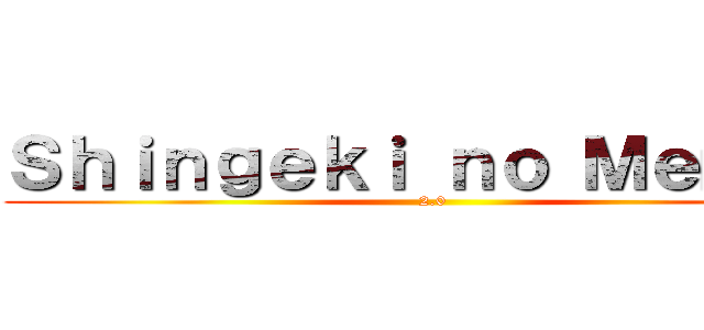 Ｓｈｉｎｇｅｋｉ ｎｏ Ｍｅｍｅｓ (2.0)