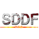 ＳＤＤＦ (DGN)