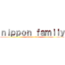 ｎｉｐｐｏｎ ｆａｍｉｌｙ (attack on titan)