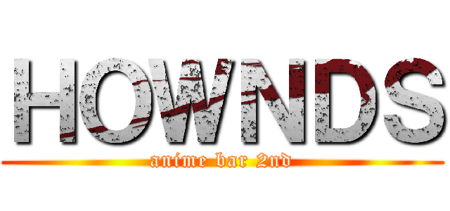 ＨＯＷＮＤＳ (anime bar 2nd)