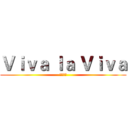 Ｖｉｖａ ｌａ Ｖｉｖａ (生命万岁)