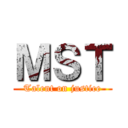 ＭＳＴ (Talent on justice)