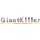 ＧｉａｎｔＫｉｌｌｅｒ (attack on titan)