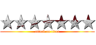 ★★★★★★★ (attack on titan)