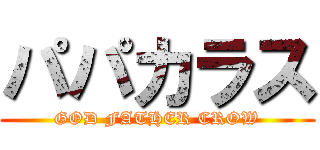 パパカラス (GOD FATHER CROW)