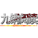 九钢阅读 (JG read)