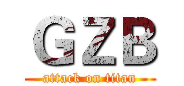 ＧＺＢ (attack on titan)