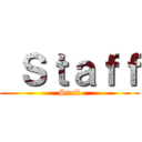  Ｓｔａｆｆ (Staff)