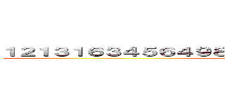 １２１３１６３４５６４９８７９７７８９７９７９８７８７９８ (attack on titan)