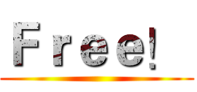 Ｆｒｅｅ！  ()