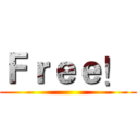 Ｆｒｅｅ！  ()