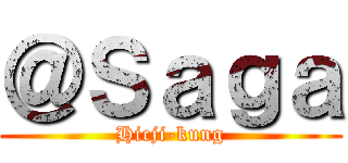 ＠Ｓａｇａ (Hicji-kung)